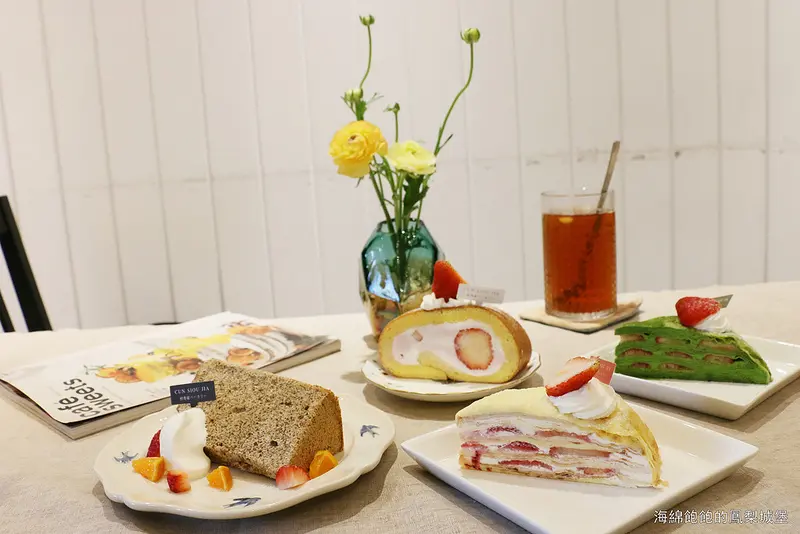 『村秀家Cun Siou Jia』台北甜點下午茶，IG網美熱門打卡，忘憂草莓千層、抹茶草莓千層、蜜香馬拉邦草莓捲、無水布丁、伯爵戚風蛋糕！菜單價位(捷運民權西路站)