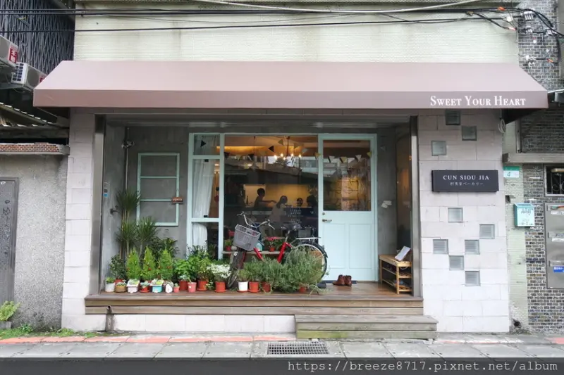 Cun Siou Jia 村秀家 ベーカリー｜療癒的忘憂草莓千層【台北市】