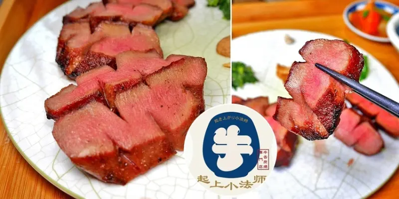 吃。台北大安《起上小法師 牛舌炭燒專門店》不用飛到日本仙台也能吃到美味牛舌喔。東區牛舌推薦