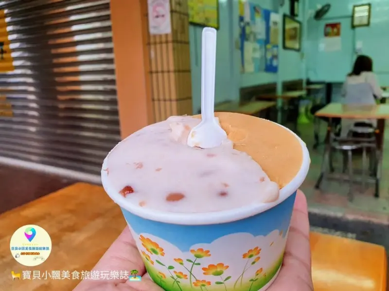[食]宜蘭 古早冰品 清爽綿密好滋味 真材實料 價格實惠~在地老字號 涼心冰店