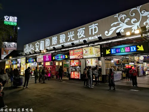 【新北-新店區】✴已結束營業✴安和國際觀光夜市