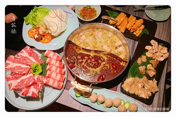 【新店美食】青花驕麻辣火鍋 新店民權店 ~ New Opening!全台第二間分店❤️新店麻辣火鍋/大坪林美食(附完整菜單) - 捷運大坪林站