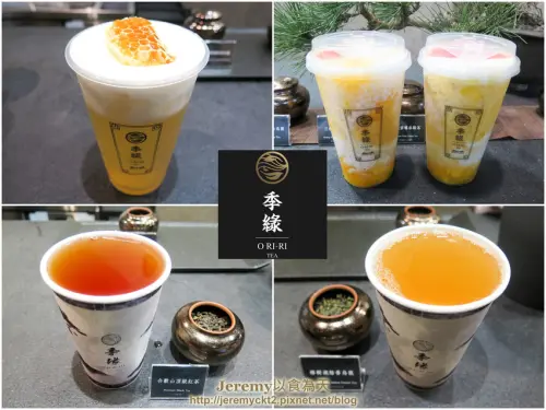 [食記][台北市] 季緣 O RI-RI TEA -- 嚴選優質台灣茶葉製作風味優美的茶飲，芒果季限定必喝楊枝甘露。