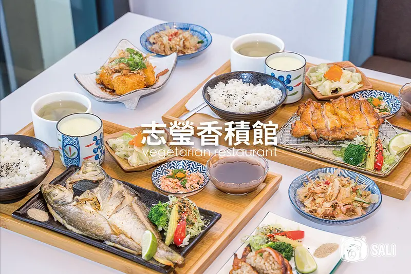 彰化北斗  志瑩香積館｜北斗美食推薦，健康美味兼具的和食料理，鮮甜烤魚定食及雞包翅飯必點，二樓設有包廂聚餐好選擇