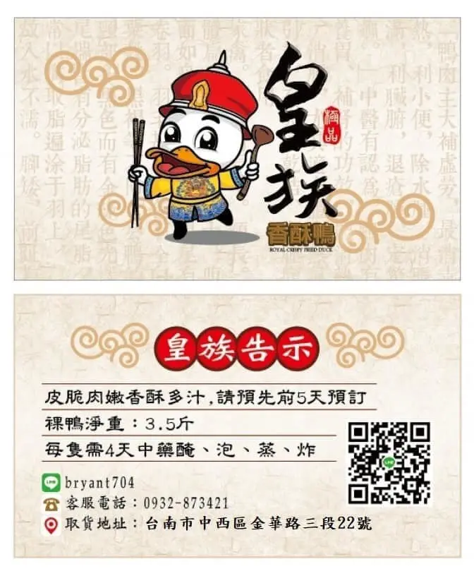 吃道地的美食、川菜、功夫菜來皇族香酥鴨就對了