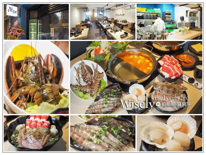 永和美食。饗鮮海陸火鍋：雙人龍蝦套餐含綜合海鮮和肉品菜盤才一千出頭