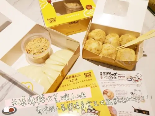 【美食】台北大安「西螺麻糬大王冰上冰」真正網路爆紅的西螺麻糬大王冰上冰正式進駐台北了!