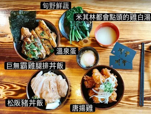 【苗栗 川牛木石亭】是誰白天消夜都邪惡? 最平價的丼飯，竟然還用到直火炙燒+舒肥烹調。