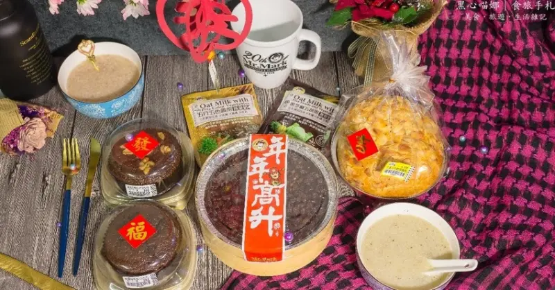 拜拜必備！馬可先生農曆新年限定養生糕點組合　敬神、祭袓，也別委屈了自己的嘴呀！！