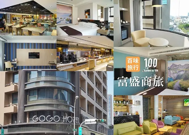 【百味旅形色】GOGO HOTEL 富盛商旅市政館｜台中商旅推薦！隱藏版 VIP 客房雙人房，有如置身咖啡廳般的自在愜意！搭配振興三倍券、安心旅遊補助，只要 400 元就能爽住一晚雙人房！