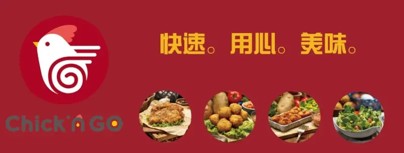 [食評]雞排推薦!國際連鎖加盟的雞啃夠Chickn GO法式特色無骨雞腿排爆漿噴汁又齒頰留香!