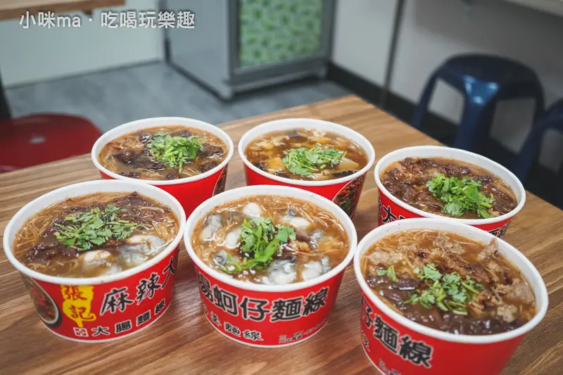 張記麻辣大腸蚵仔麵線-新竹總店 ▏大四喜麵線80元 大腸、花枝、鮮蚵、肉羹一次GET。手工麵線滑溜順口 麻辣隨你自己加。新竹推薦小吃