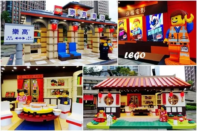 寒假限定免費親子打卡景點 ▶ 樂高新年城 樂高送玩迎豬年 ▶ 全台唯一巨大版樂高車站、樂高大戲院、樂高年夜飯 樂高迷必拍!