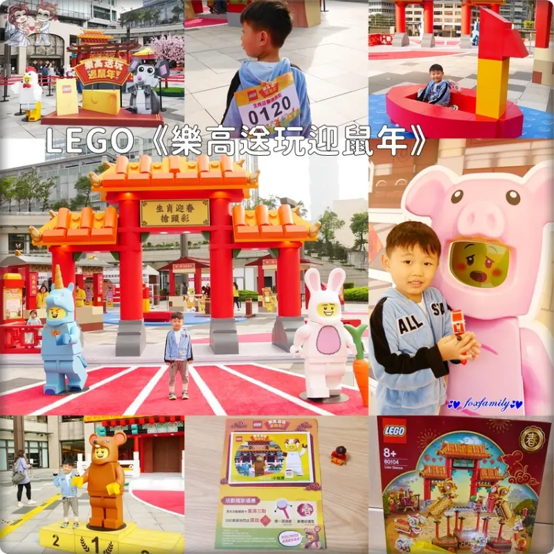 ♥小狐狸♥ LEGO《樂高送玩迎鼠年》．樂高人偶和場景放大30倍，好可愛！
