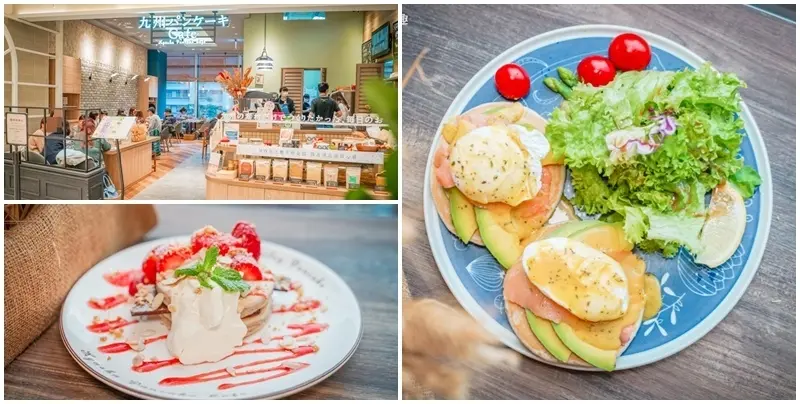 九州鬆餅Cafe 台北微風南山艾妥列店 ▏草莓控預備備~九州鬆餅推出日本限定"莓好幸福時光"。滿滿der草莓夢幻的不得了 想念日本的味道就到九州鬆餅走一遭。捷運世貿101站