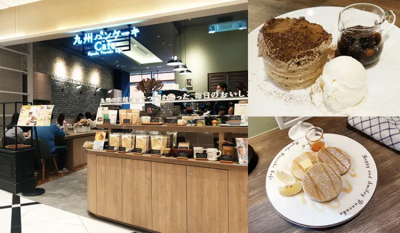 【台北美食】九州鬆餅 推薦鹿兒島焙茶堤拉米蘇鬆餅 微風南山