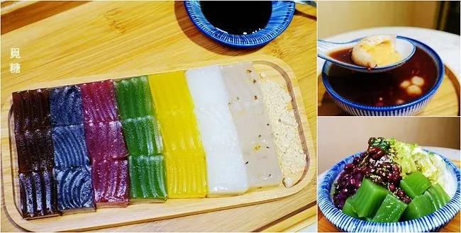 南京復興冰品甜品湯圓 ▶ 覓糖『黑糖粉粿』▶ 像彩虹一樣的七彩粉粿盤只要45元 IG打卡美食!
