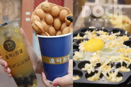 彰化鹿港達可茶郊(中山店)。城隍廟旁的香港雞蛋仔,私藏漸層海鹽奶霜