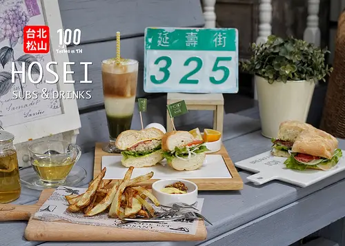 【台北松山】HOSEI subs & drinks｜全時段供應三明治，民生社區裡的清爽好滋味！