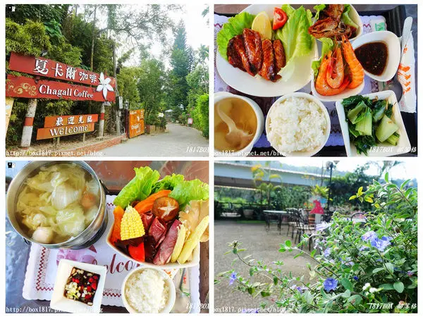 【雲林。古坑】夏卡爾咖啡。咖啡。火鍋。簡餐。華山小天梯附近咖啡館