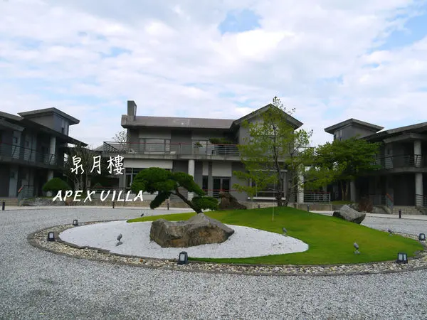 【宜蘭 冬山】泉月樓行館APEX VILLA-開啟度假模式的頂級享受