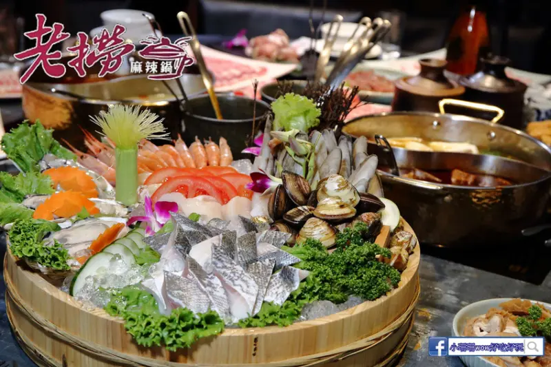 【食。台北】老撈麻辣火鍋〜饕級麻辣控的口袋名單！台北宵夜美食，吃麻辣鍋還能配熱炒，雙重享受，迸出新滋味！
