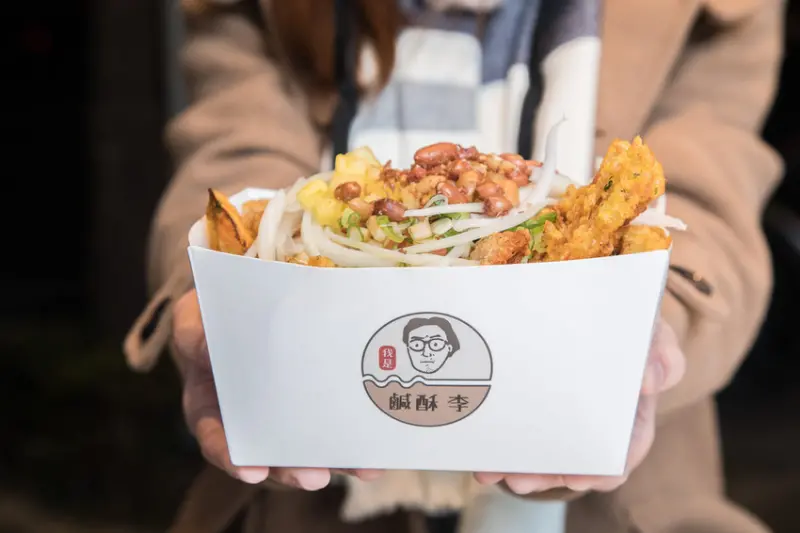 [台北大安]潮到出水的文青鹹酥雞！葷素分開料理，八種配料免費加！鹹酥李 - 大手牽小手。玩樂趣