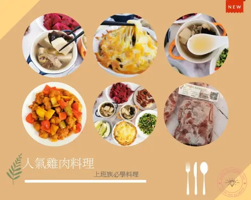 雞肉料理『超下飯雞肉料理食譜』家常必學料理-生鮮宅配超省時