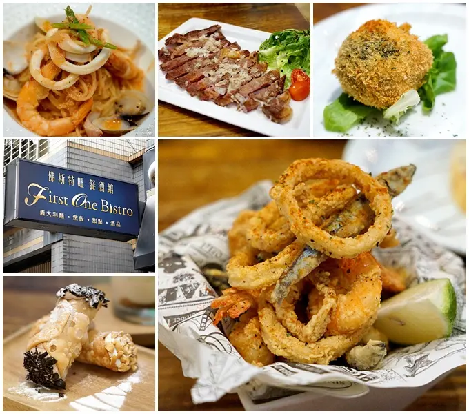 佛斯特旺餐酒館 First One Bistro▋捷運中山站美食~道地義式餐點搭配餐酒美味迷人，正宗義式瑞可塔起司捲別處少見，隱藏於巷弄間的療癒美食!