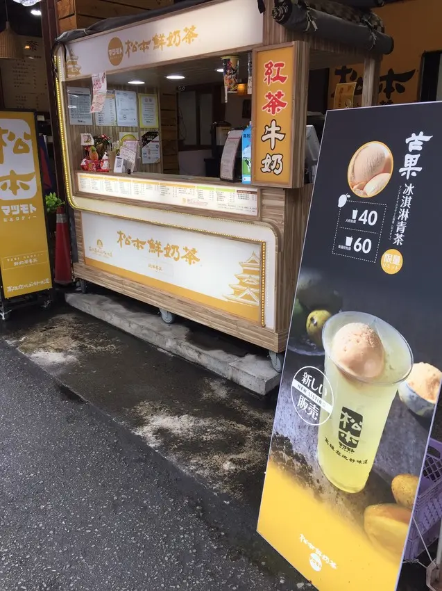 OMG！高雄超好喝的松本鮮奶茶居然在台中也有加盟店！我最愛喝他們的鮮奶茶了～～