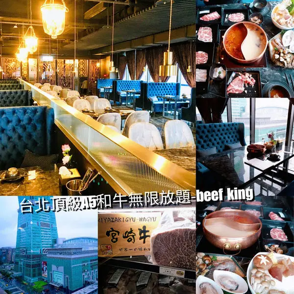台北信義區高級饗宴【Beef king ATT旗艦店】頂級A5和牛、海鮮吃到飽/此生必嚐美食回味無窮/欣賞101高空景觀餐廳