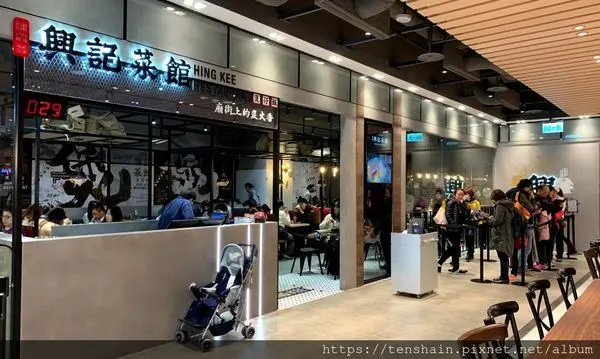 [台北美食]興記菜館煲仔飯微風南山店~真的道地嗎？