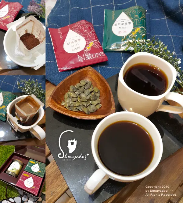 【咖啡禮盒】耶加雪菲X迦佑曼特寧X南瓜籽仁 SATUR 薩圖爾 啡嘗幸福禮盒