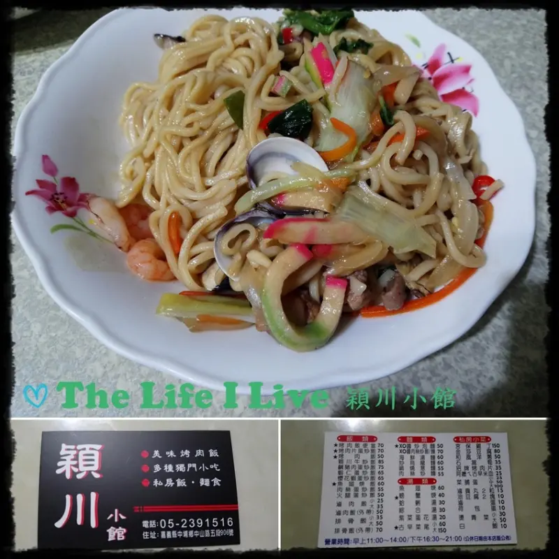 {食記}{嘉義}{中埔}穎川小館~創意私房料理