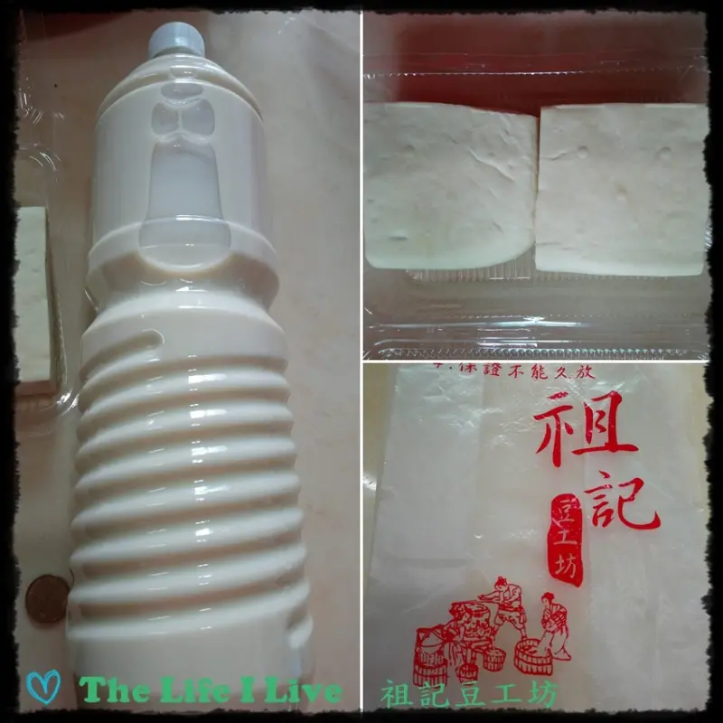 {食記}{嘉義}{中埔}祖記豆工坊~每日新鮮的濃純香