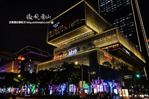 微風南山-男生也會覺得好逛的購物中心,藍瓶咖啡,一風堂拉麵,興記菜館,東京牛奶起司工房