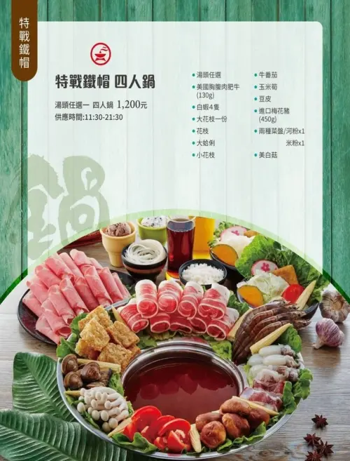 【板橋美食│粉享喫鍋】全台首家乾式熟成牛肉越式鍋物 鐵帽鍋 對不起推下你！因為我現在就想要吃掉你