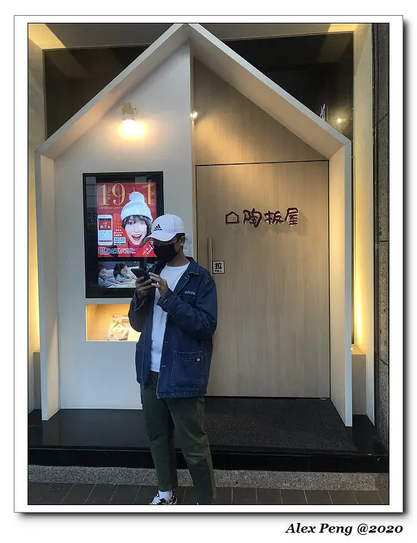 新北市-永和區-陶板屋 永和中正店