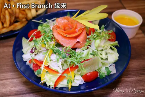 [信義區早午餐推薦] At•First Brunch 緣來-松高店。高cp值美食／燻鮭魚玫瑰花沙拉／義大利麵／燉飯體驗／不收服務費／市政府早午餐推薦。