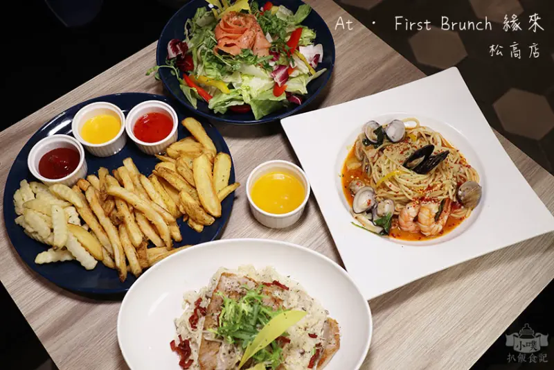 【信義區早午餐推薦】『At • First Brunch 緣來-松高店』近市政府站/高cp值/義大利麵/燉飯/無服務費/市政府早午餐推薦