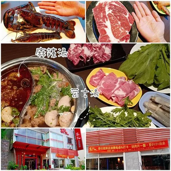 【台東 美食】台東新開幕 /火鍋燒烤兩吃 / 宸記火鍋燒烤 