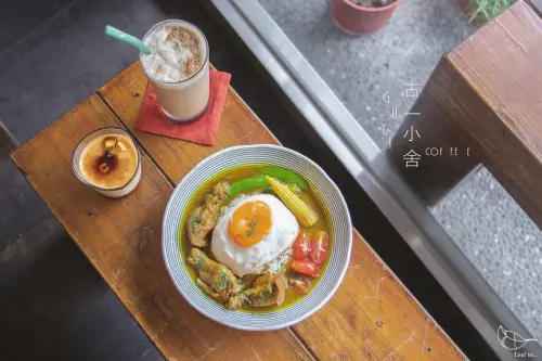 古一小舍,特色咖哩飯與鍋燒意麵,高架橋旁車流不止的日常浪漫/捷運北門站/大稻埕商圈