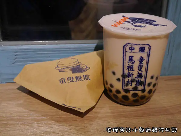 【竹北下午茶】中壢眷村風手搖飲料店進駐新竹  2/3前買黑糖波霸厚鮮奶送波霸奶油車輪餅-馬祖新村