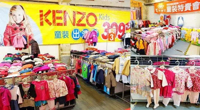 愛的世界台北光復特賣會