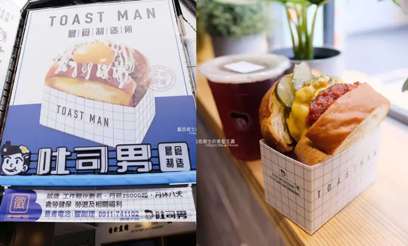 台中北區│吐司男晨食專賣店-很牛炭烤牛排新品牌，藍白色系文青風格早餐吐司店 - 藍色起士的美食主義
