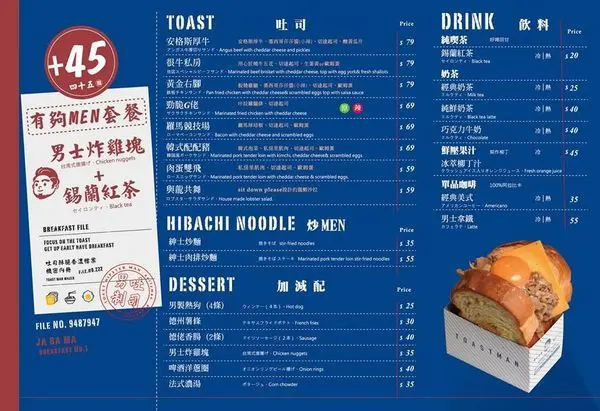 吐司男晨食專賣店菜單價位大公開》台中早午餐學士路必吃美食小吃餐廳～推薦很牛私房、安格斯厚牛、黃金右腳。