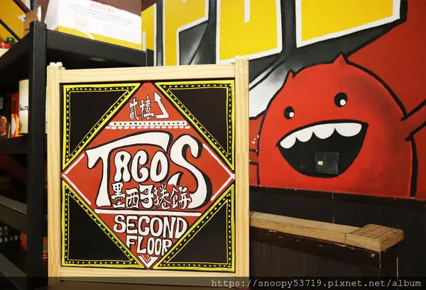 P就墨西哥捲餅 P-Joes Rumpus Room-忠孝夜市隱藏版美食(附座位)