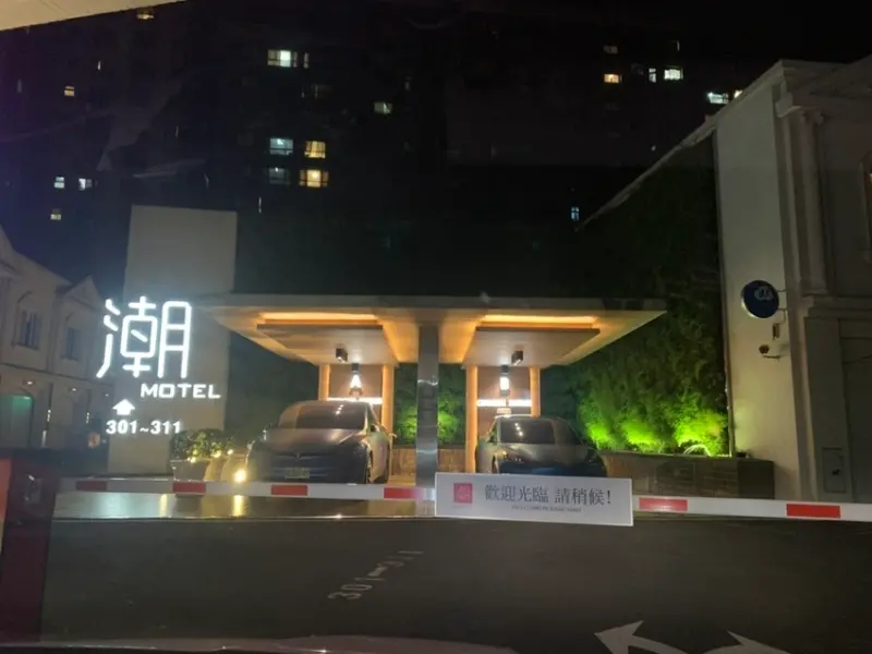 [ 桃園住宿 ] 潮旅館 168inn旅館集團 ｜桃園汽車旅館精品住宿 ｜桃園休息汽車旅館 ｜桃園旅館浴缸房型 ｜桃園汽車旅館特斯拉充電站