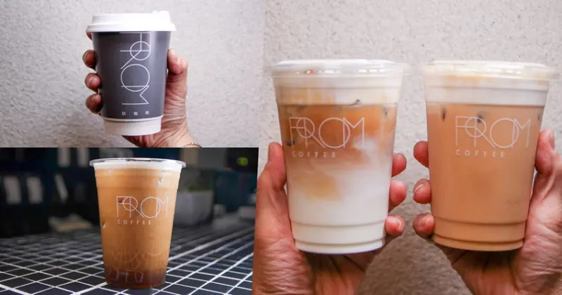 文青質感之From Coffee 訪咖啡，讓人一訪再訪的優質平價咖啡 - 跟著尼力吃喝玩樂＆親子生活