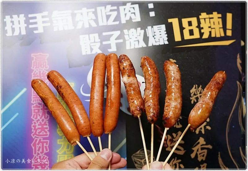 胖大爺胖肉爺請客啦~~拚手氣來吃肉，18啦! 贏幾點就送你幾盎司菲力骰子牛、古早味香腸~~